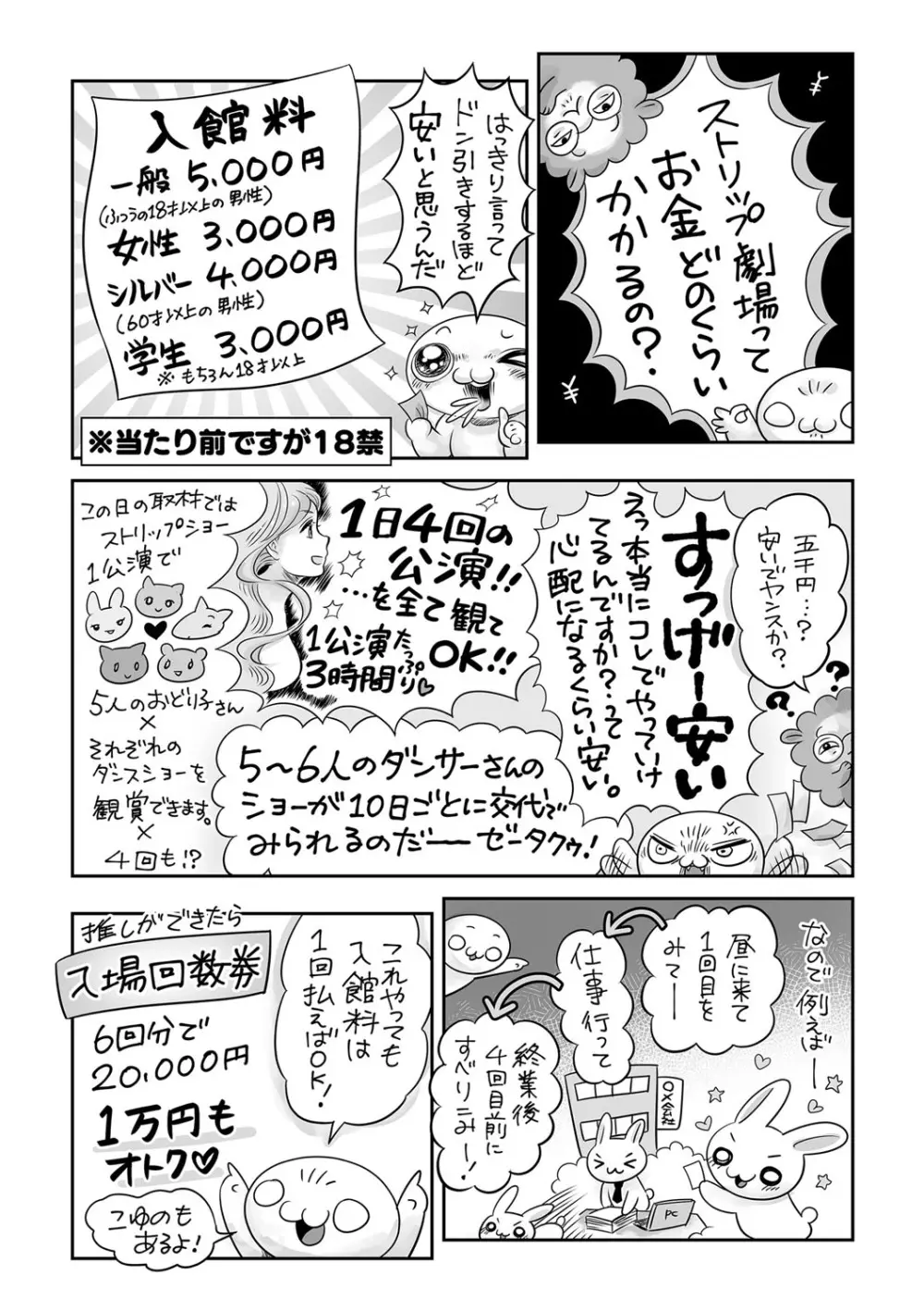 コミックマショウ 2022年3月号 Page.242