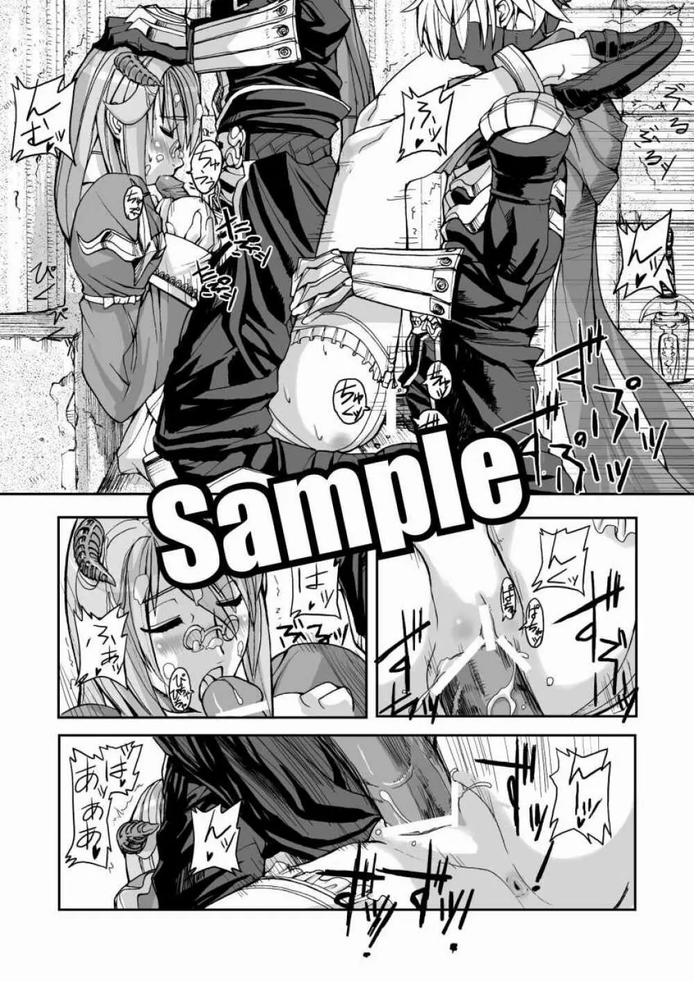 War Guild's Rests Page.32