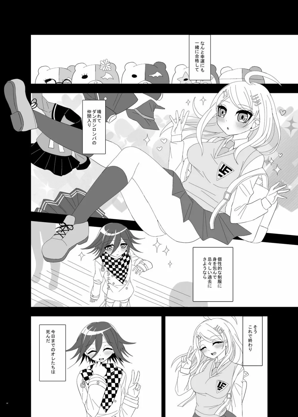 【Web再録】プロローグ王赤の漫画 Page.39