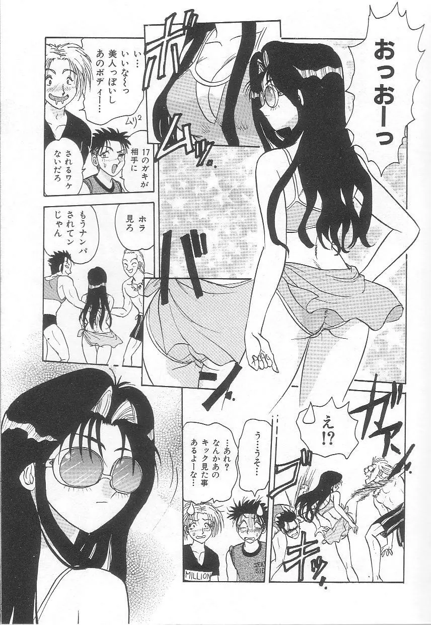 お姉さんの誘惑 Page.101