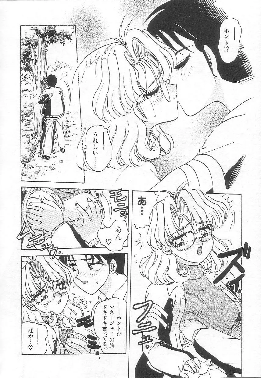 お姉さんの誘惑 Page.126