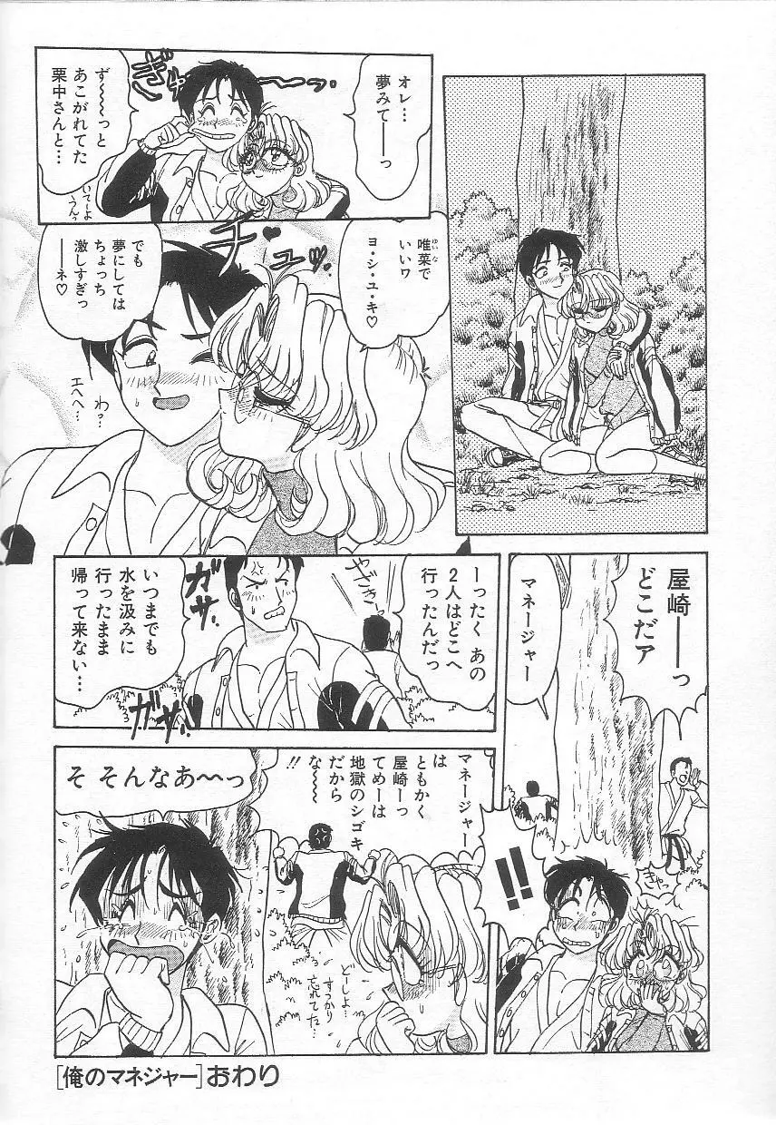 お姉さんの誘惑 Page.134