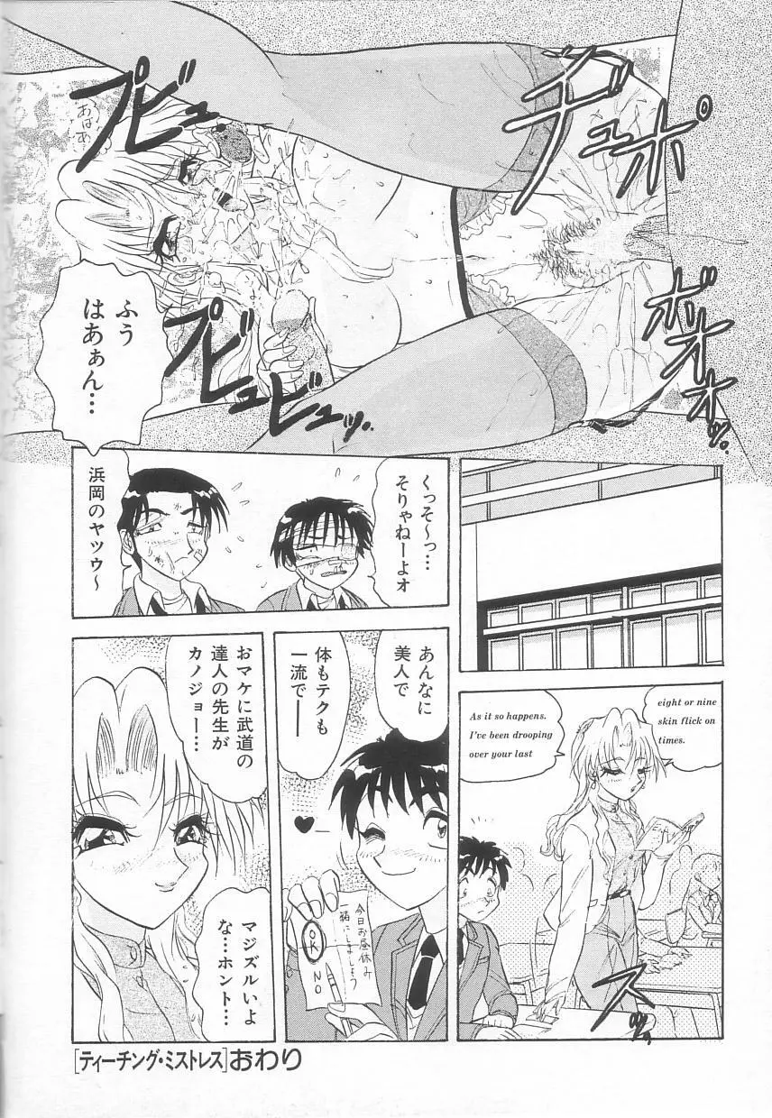 お姉さんの誘惑 Page.18