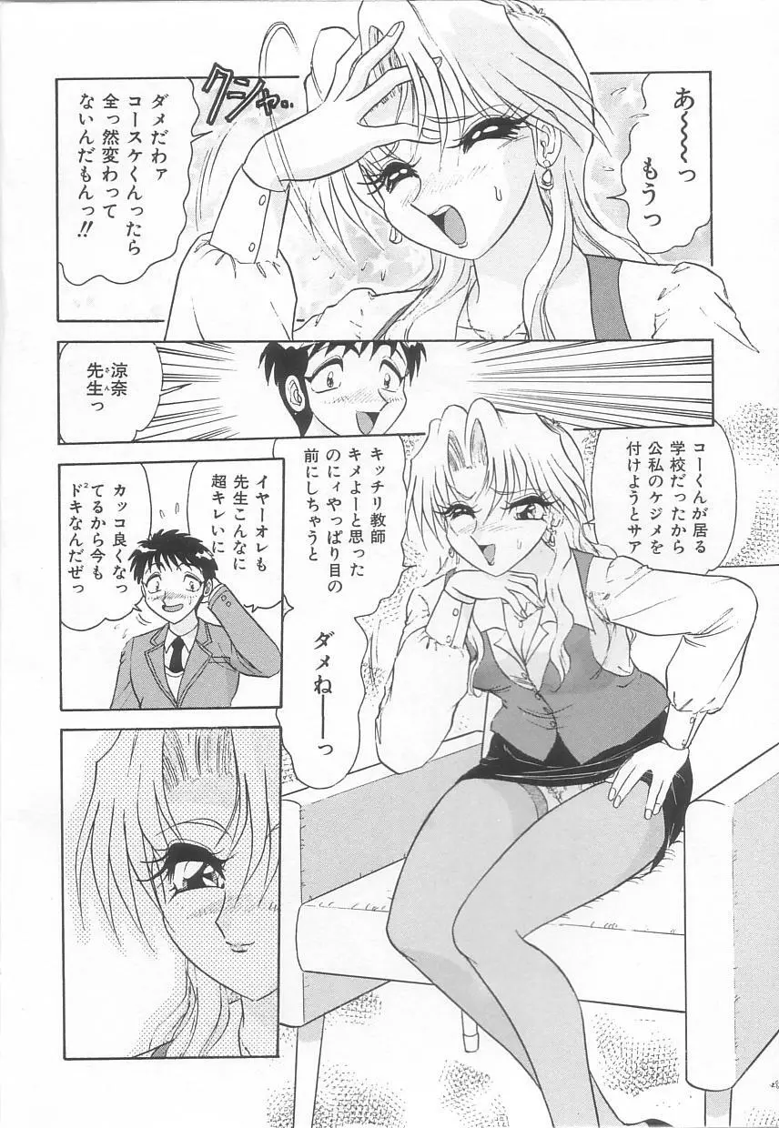 お姉さんの誘惑 Page.8