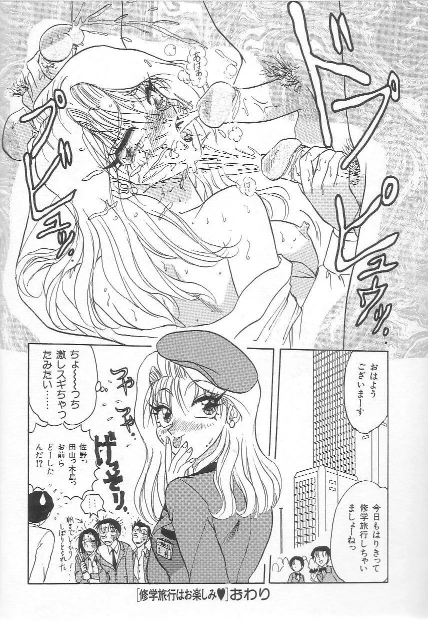 お姉さんの誘惑 Page.98