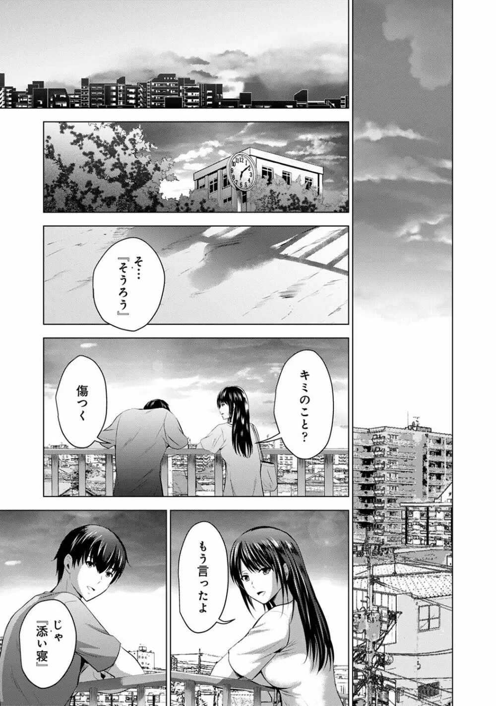 アナンガ・ランガ Vol. 80 Page.115