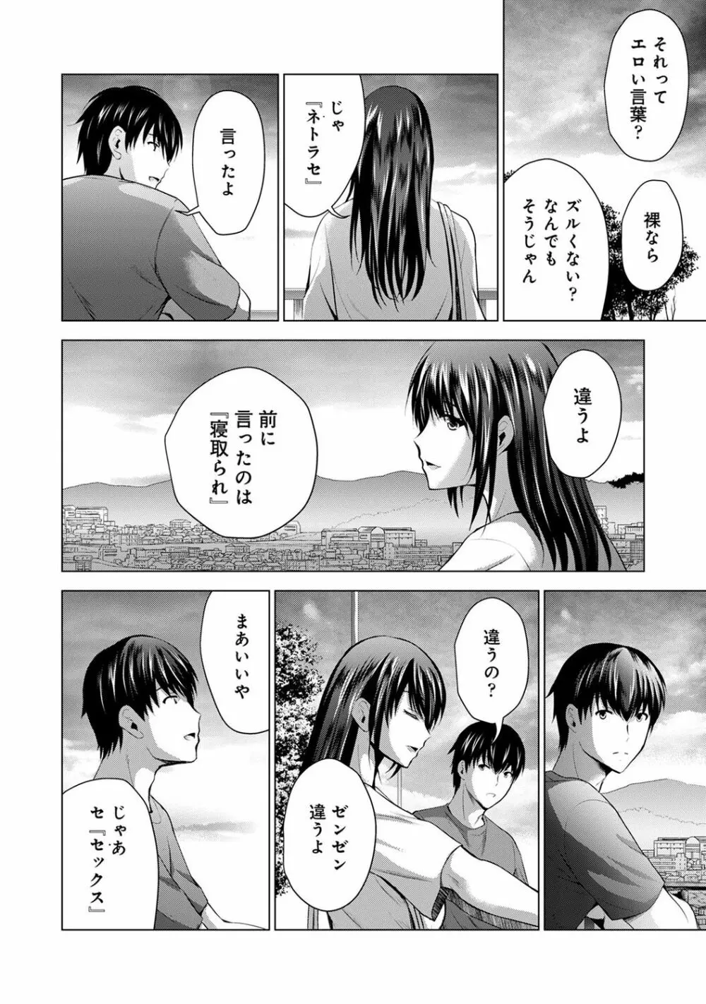 アナンガ・ランガ Vol. 80 Page.116