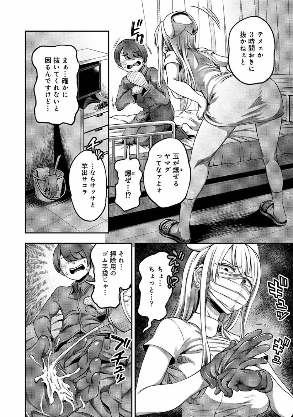 アナンガ・ランガ Vol. 80 Page.12