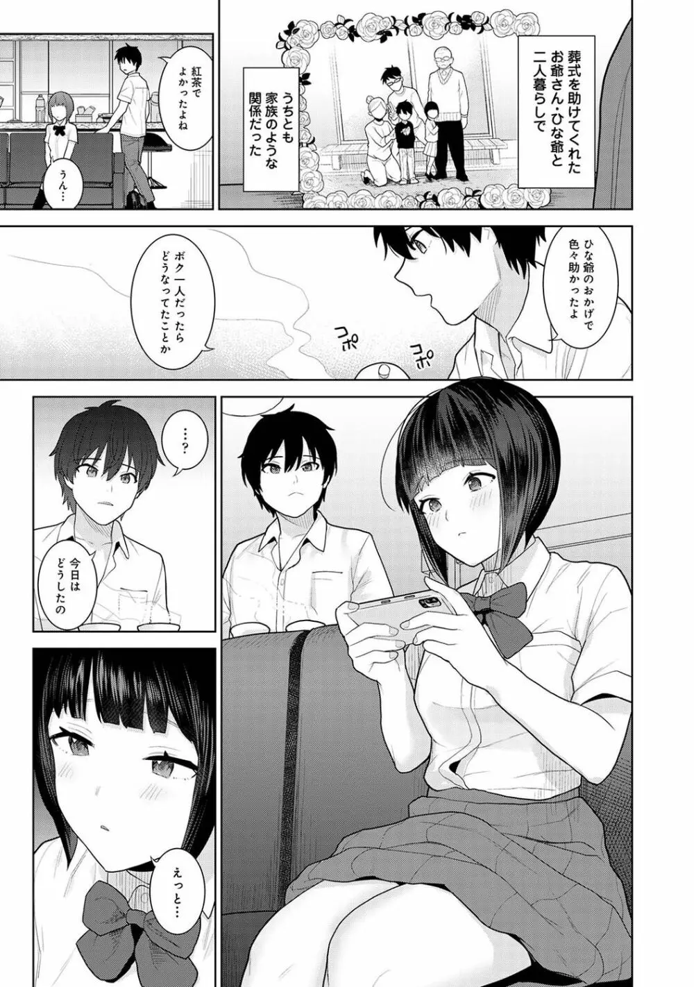 アナンガ・ランガ Vol. 80 Page.127