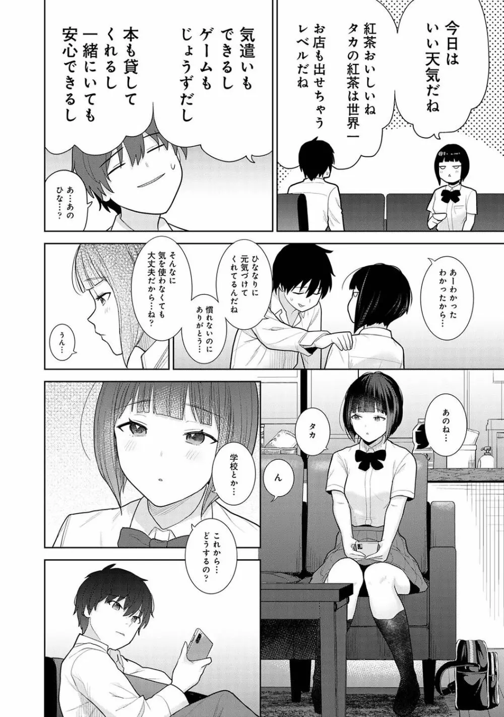 アナンガ・ランガ Vol. 80 Page.128