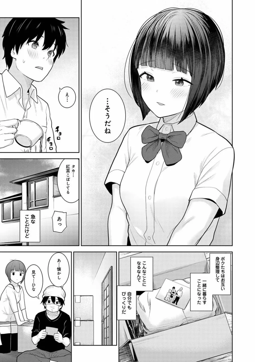 アナンガ・ランガ Vol. 80 Page.131