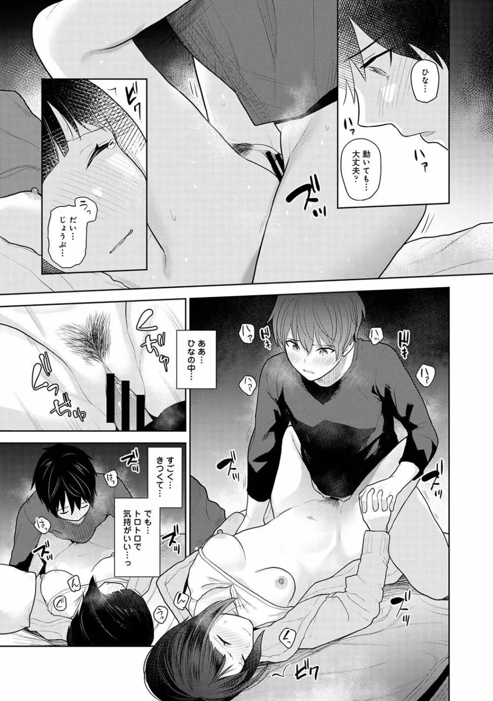 アナンガ・ランガ Vol. 80 Page.149