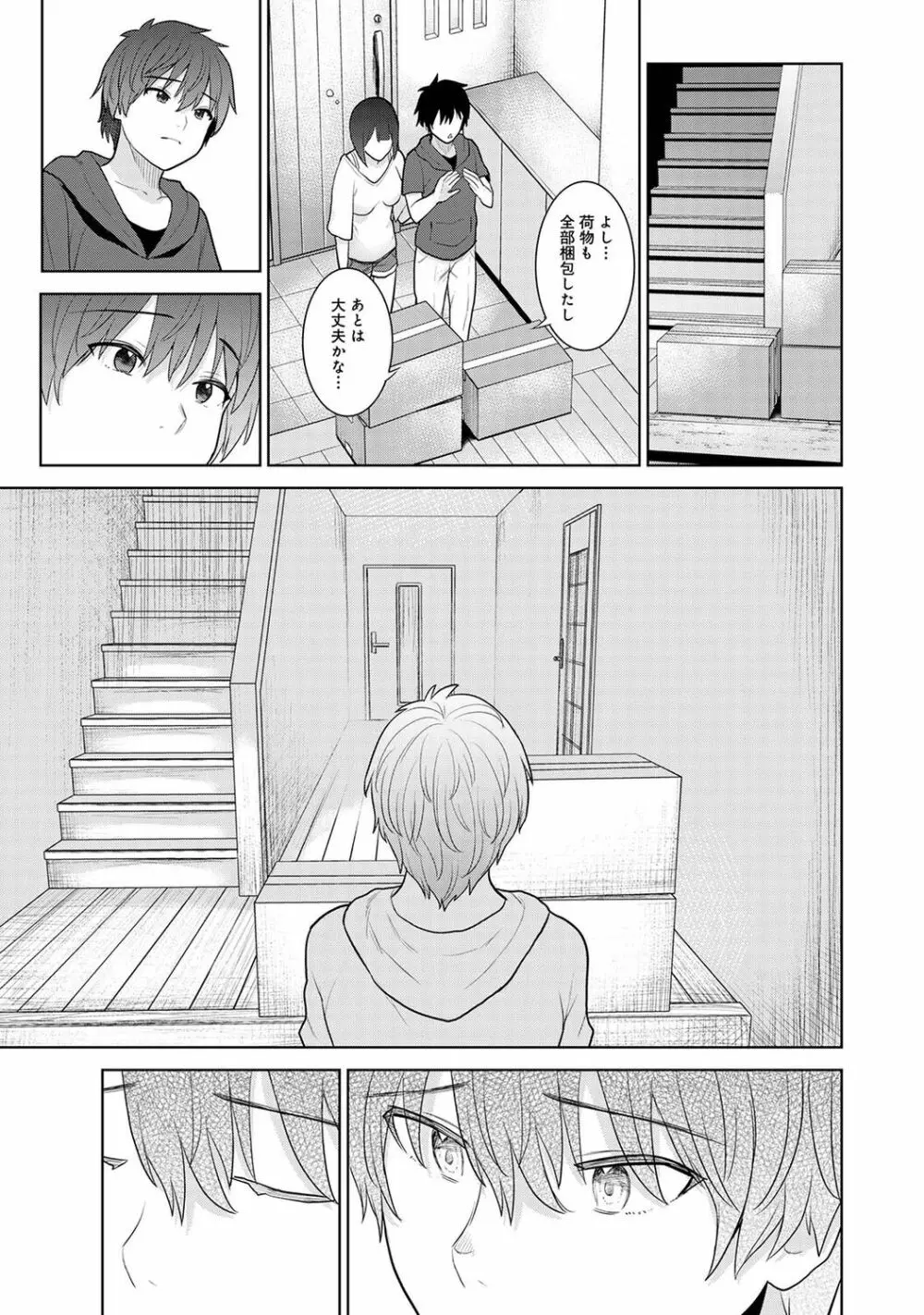 アナンガ・ランガ Vol. 80 Page.157