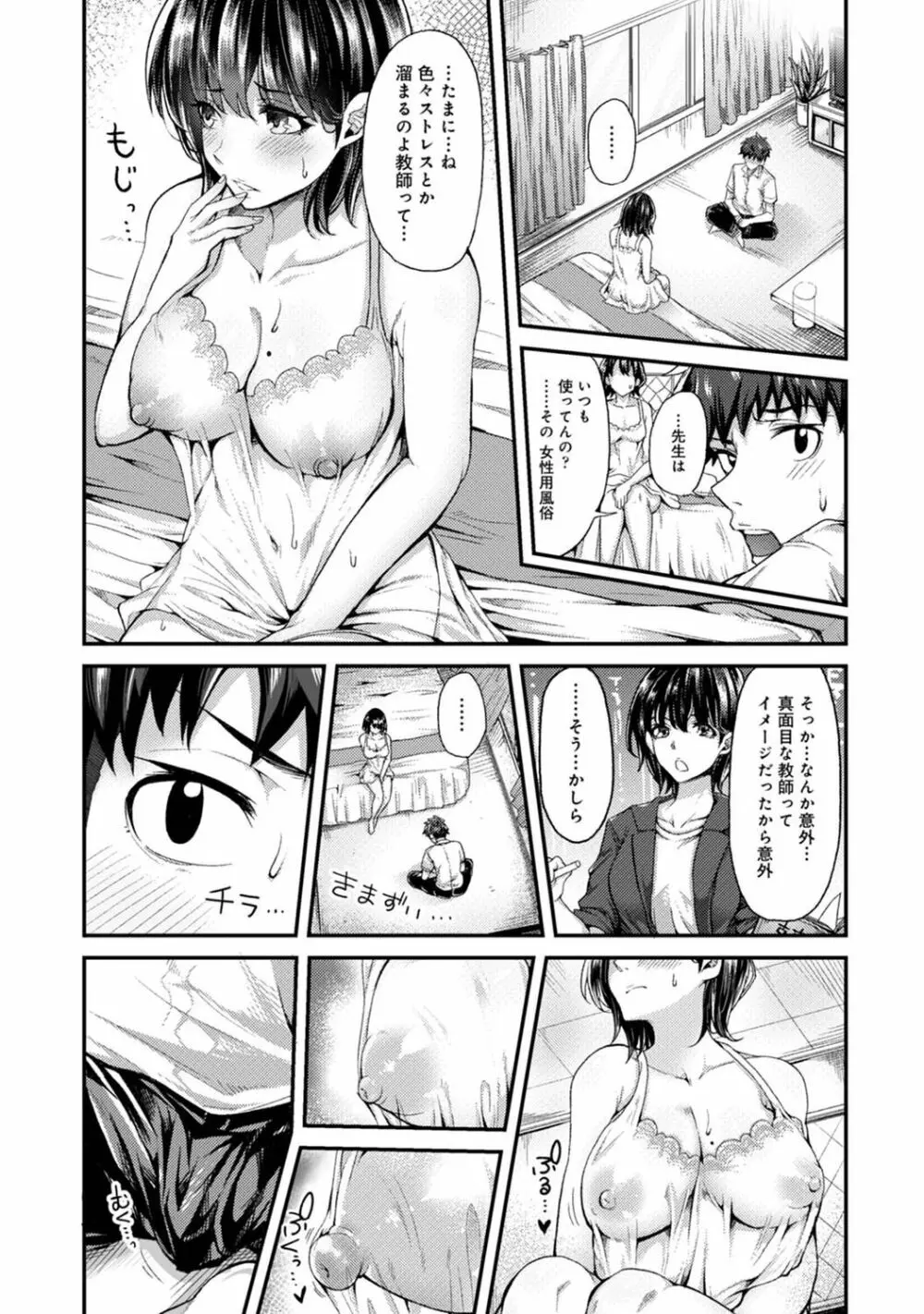 アナンガ・ランガ Vol. 80 Page.167