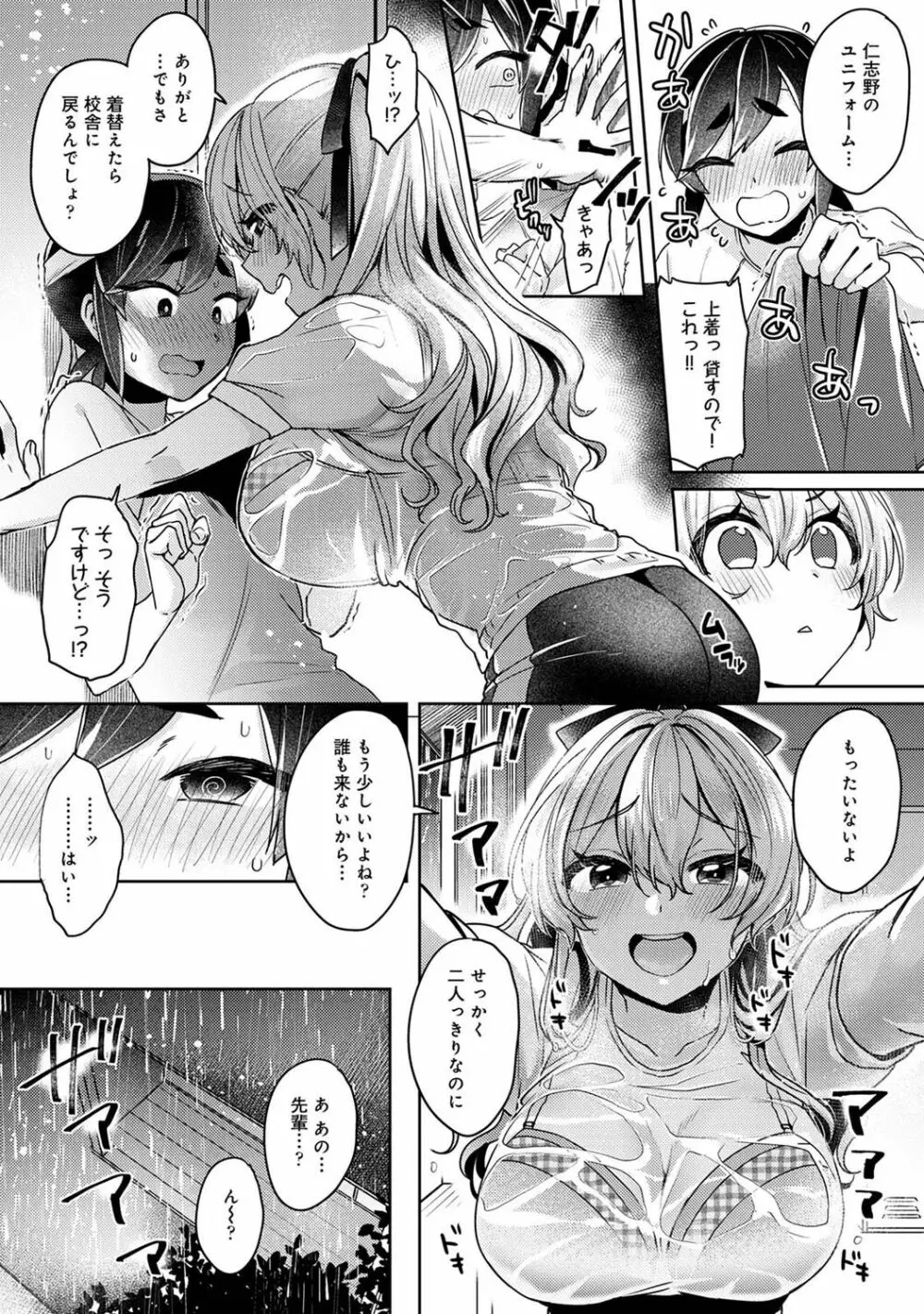 アナンガ・ランガ Vol. 80 Page.193