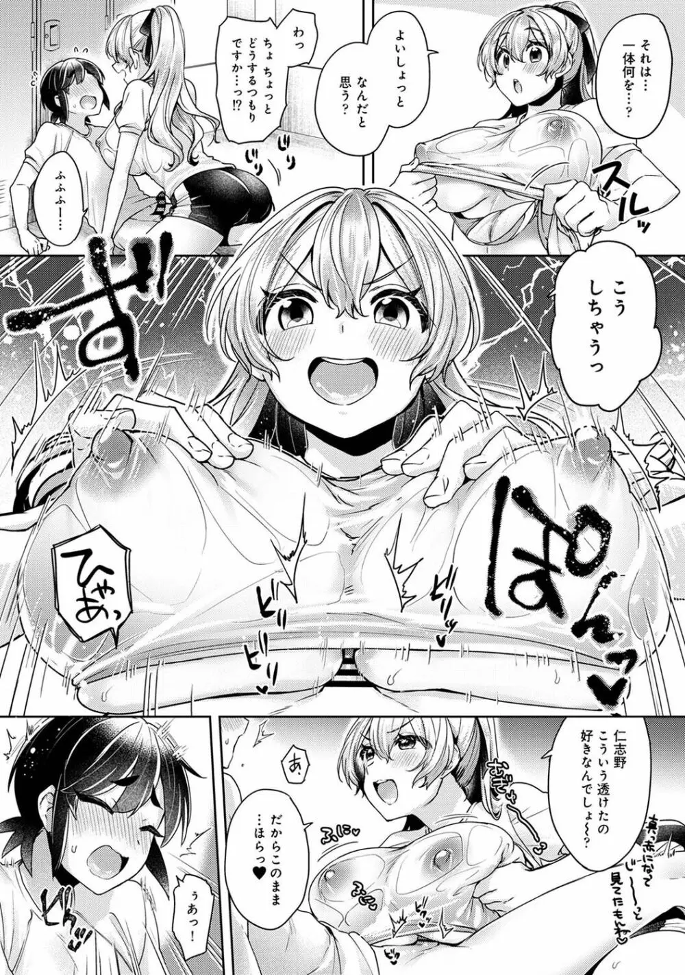 アナンガ・ランガ Vol. 80 Page.194