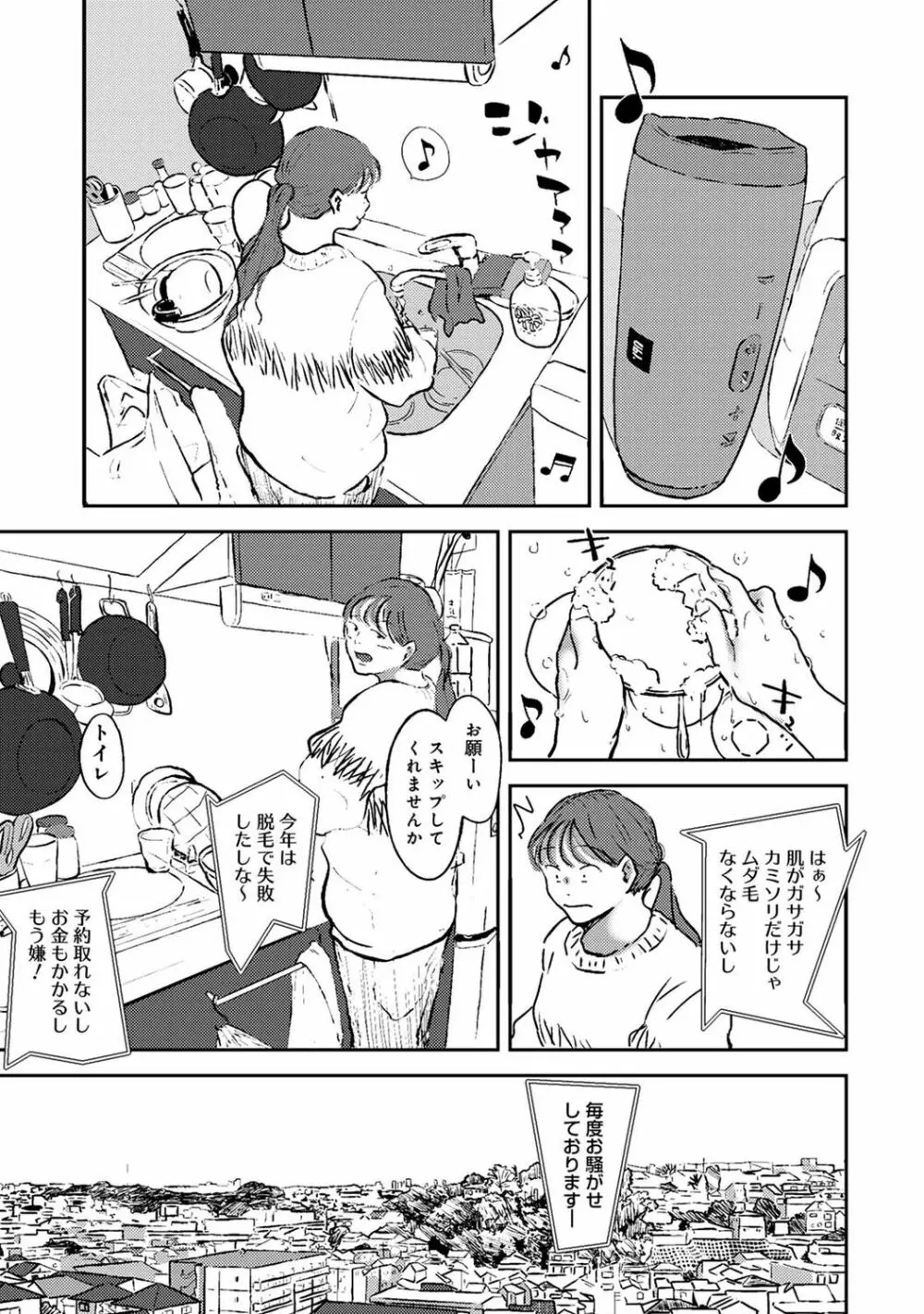 アナンガ・ランガ Vol. 80 Page.211