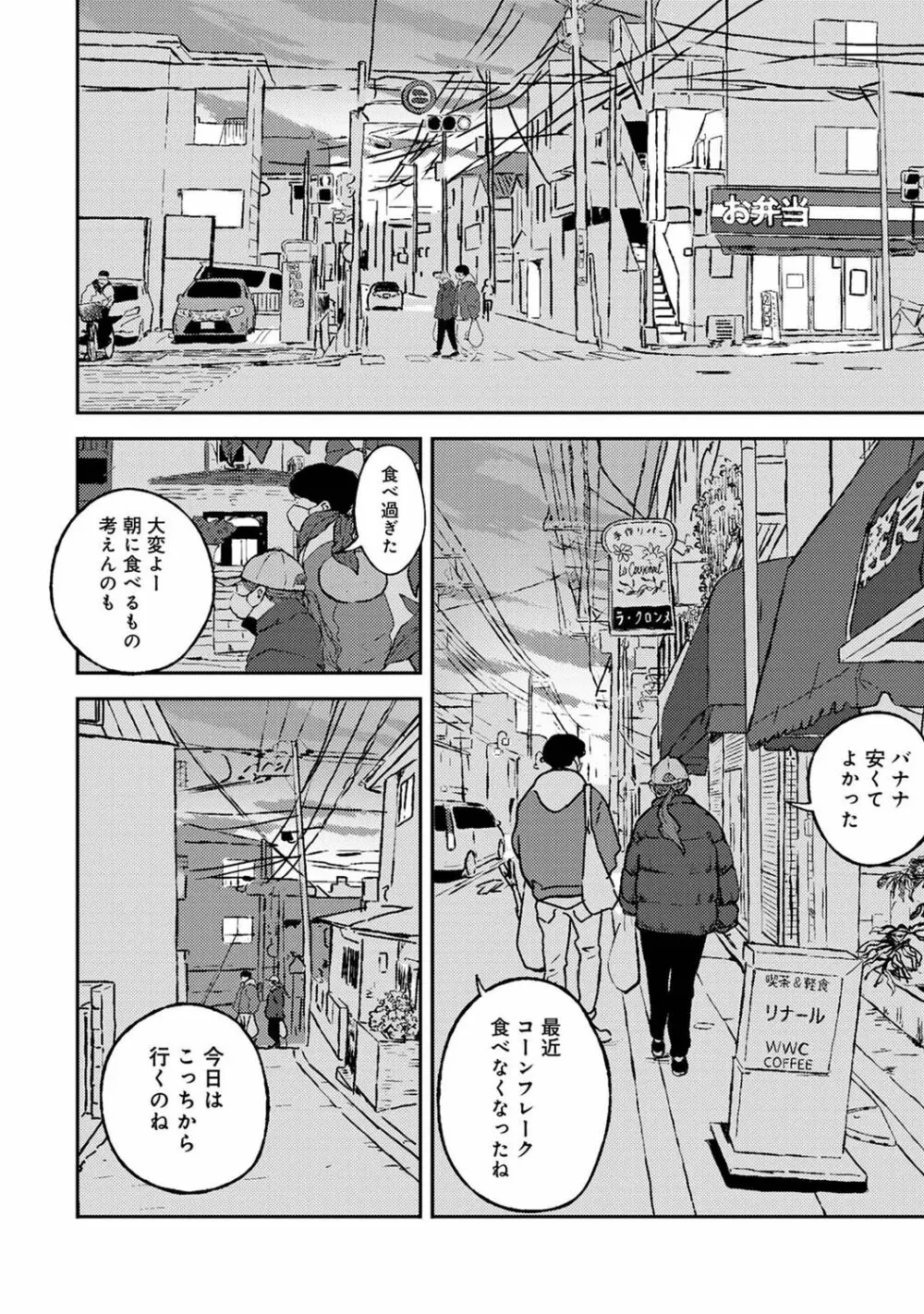 アナンガ・ランガ Vol. 80 Page.214