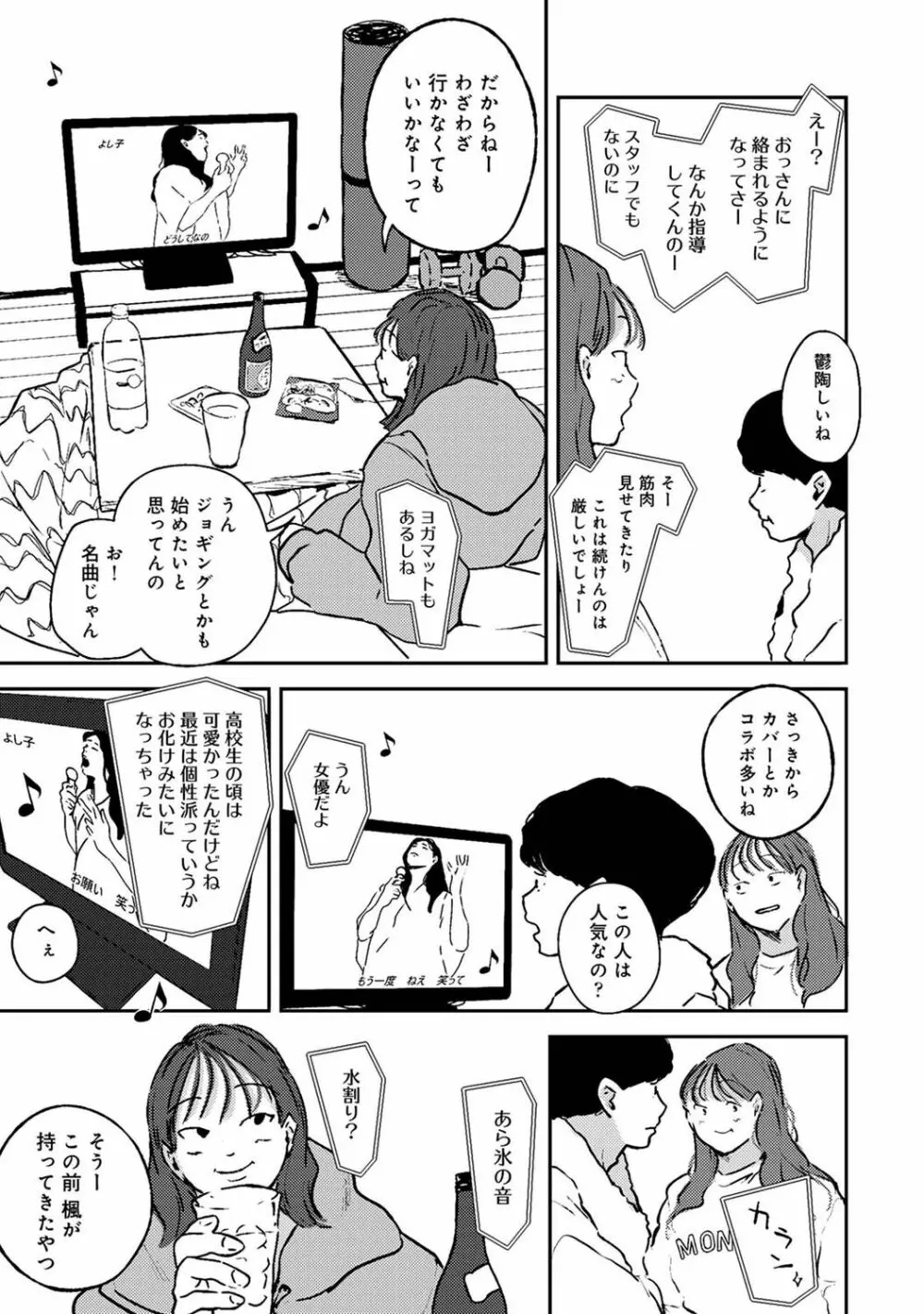 アナンガ・ランガ Vol. 80 Page.219