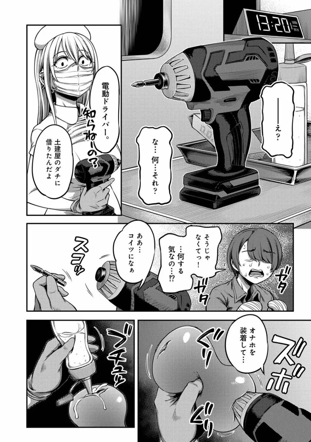 アナンガ・ランガ Vol. 80 Page.22