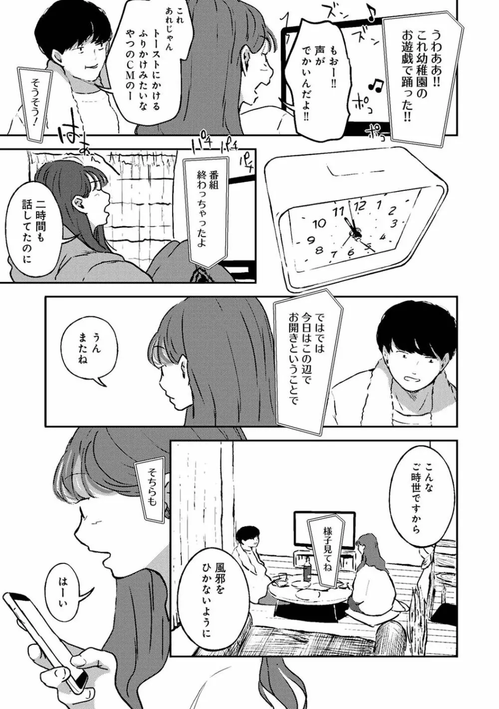 アナンガ・ランガ Vol. 80 Page.223