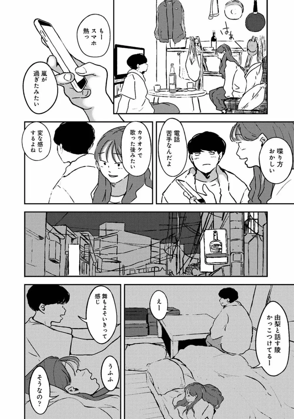 アナンガ・ランガ Vol. 80 Page.224