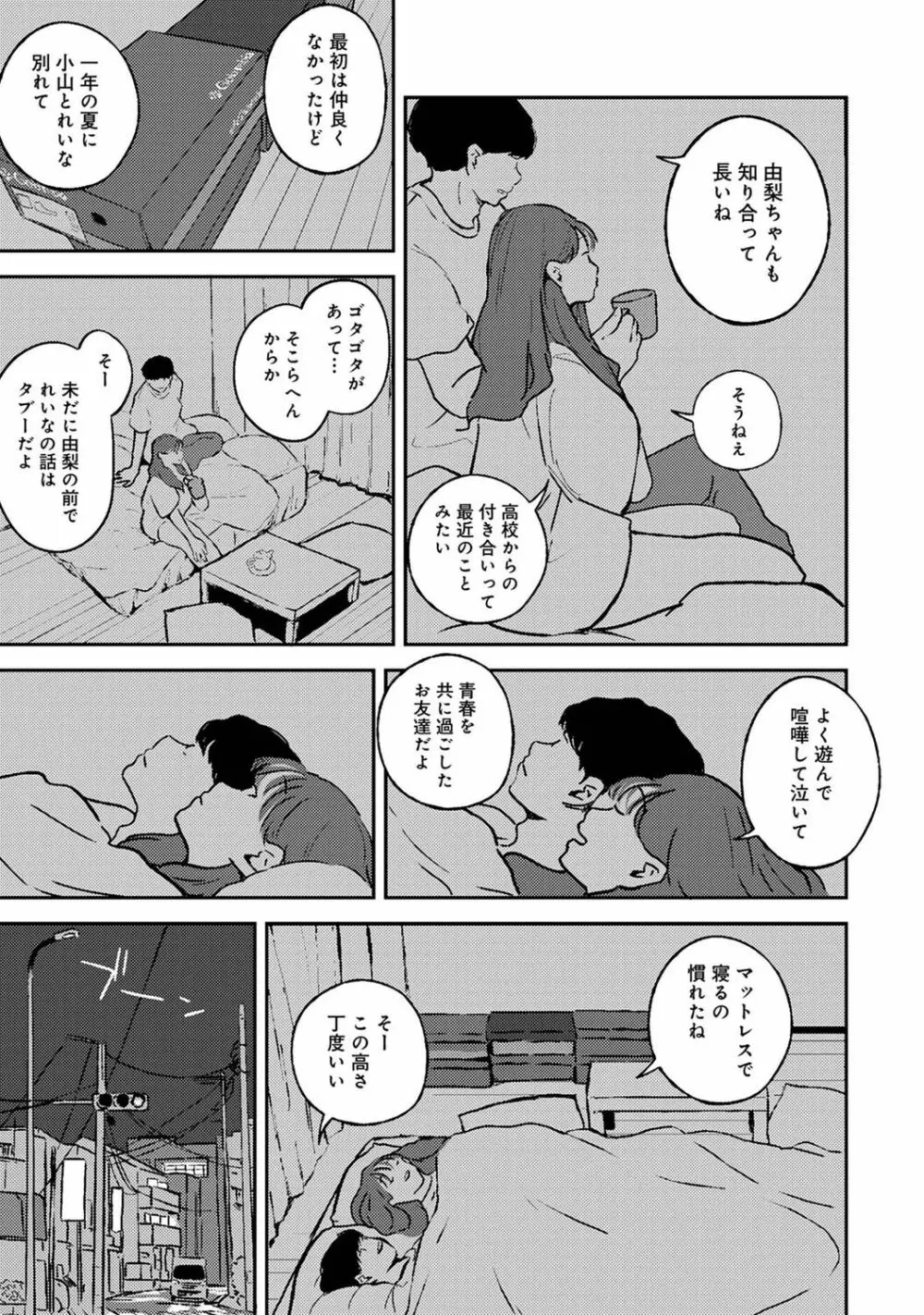 アナンガ・ランガ Vol. 80 Page.231