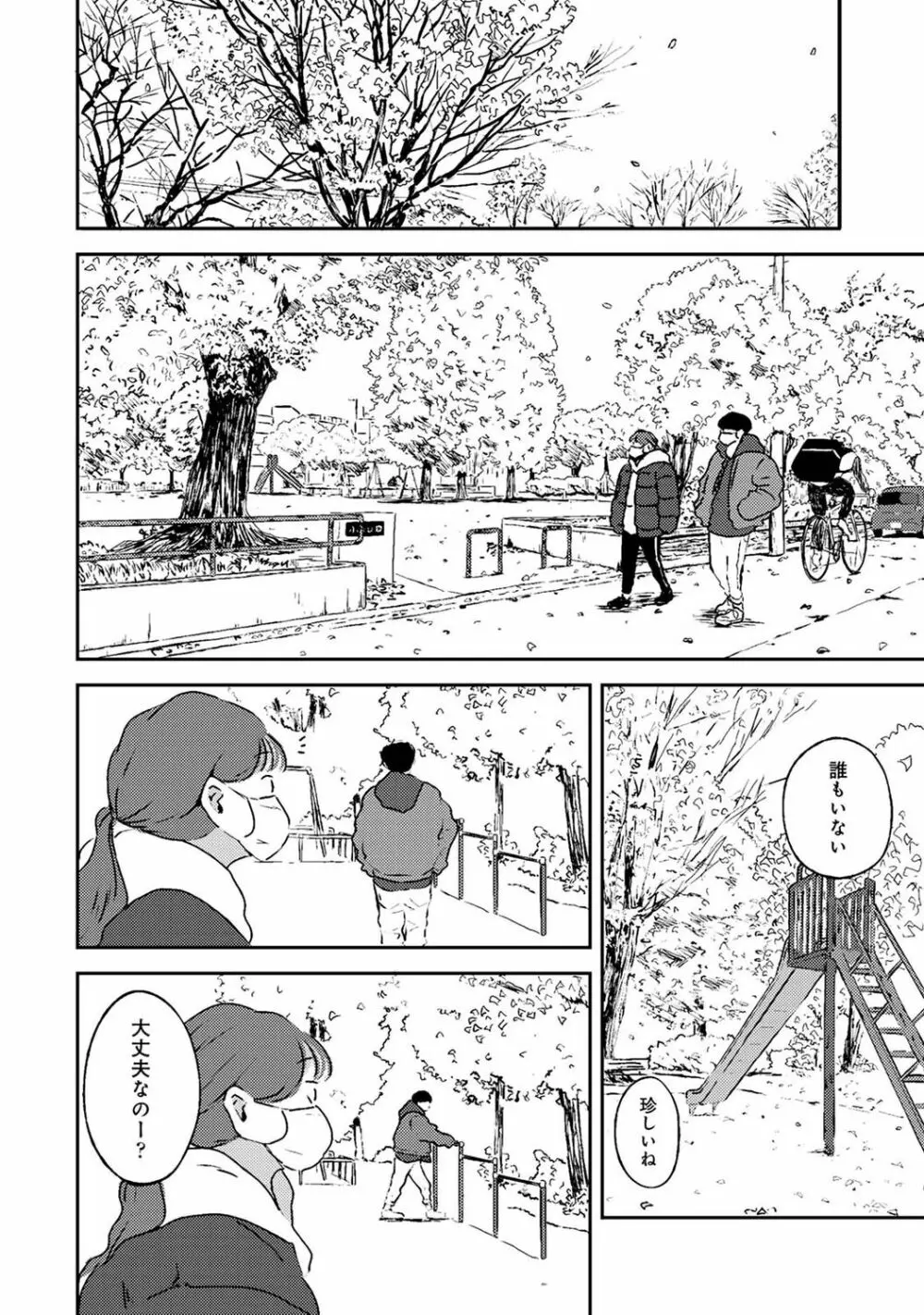 アナンガ・ランガ Vol. 80 Page.232