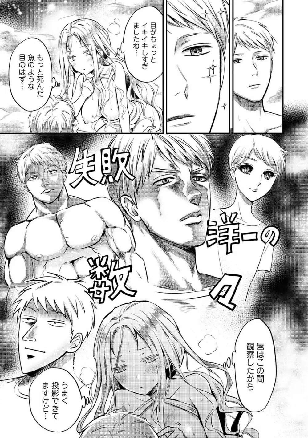 アナンガ・ランガ Vol. 80 Page.239