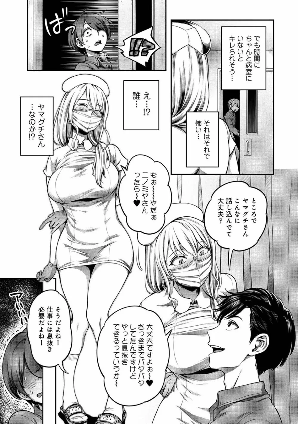 アナンガ・ランガ Vol. 80 Page.27