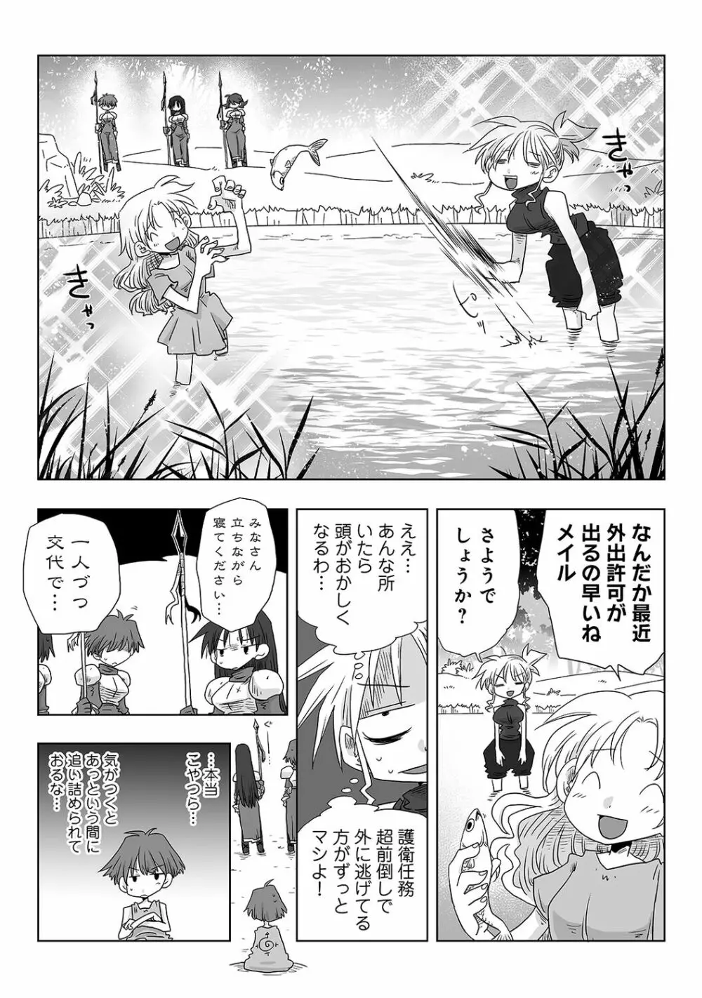 アナンガ・ランガ Vol. 80 Page.277