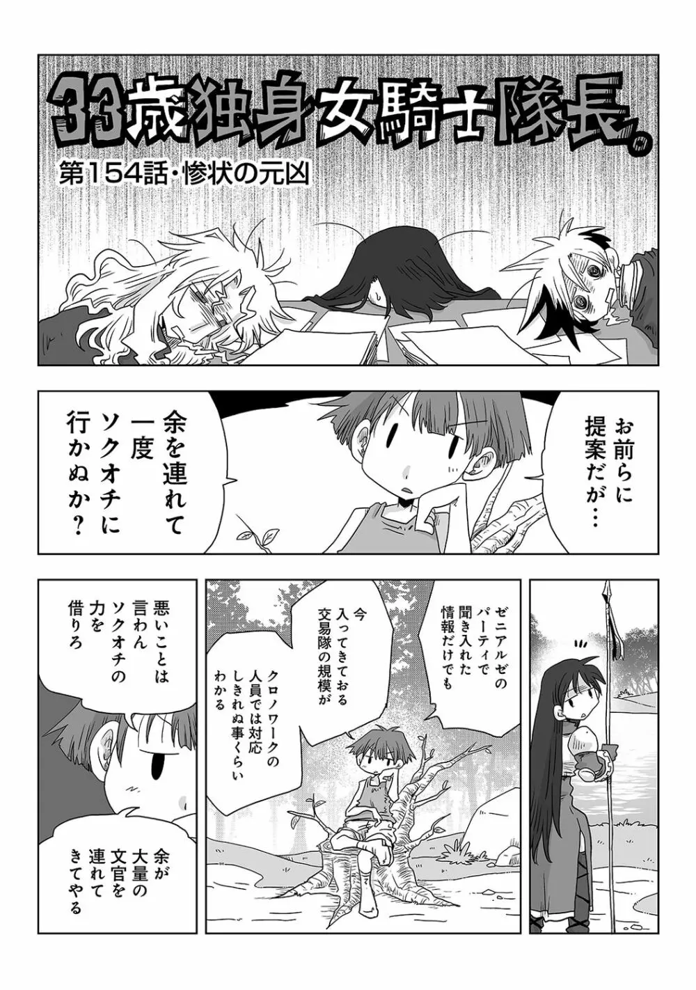 アナンガ・ランガ Vol. 80 Page.278