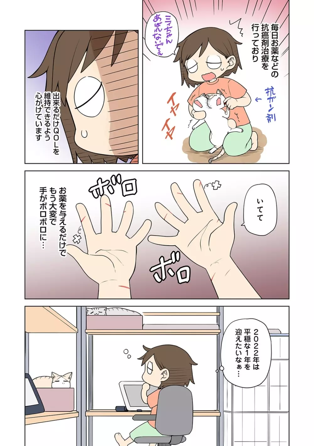 アナンガ・ランガ Vol. 80 Page.283