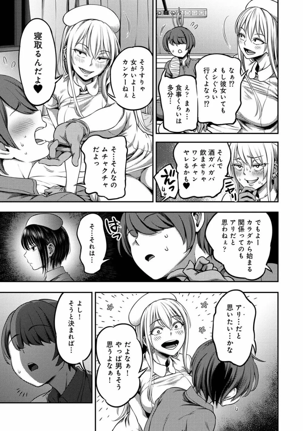 アナンガ・ランガ Vol. 80 Page.31