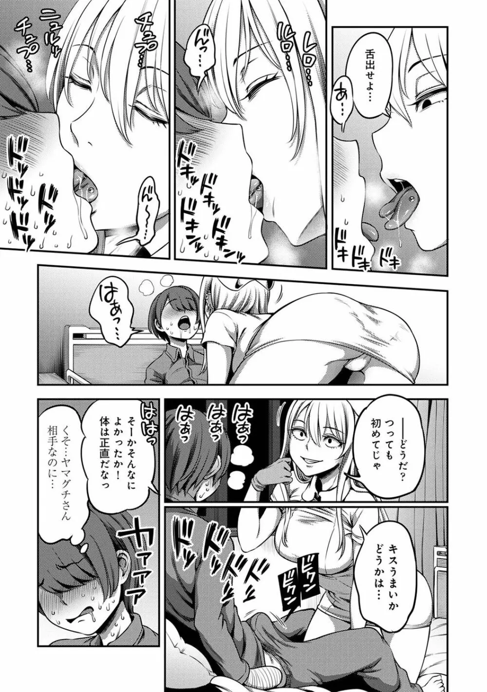 アナンガ・ランガ Vol. 80 Page.33