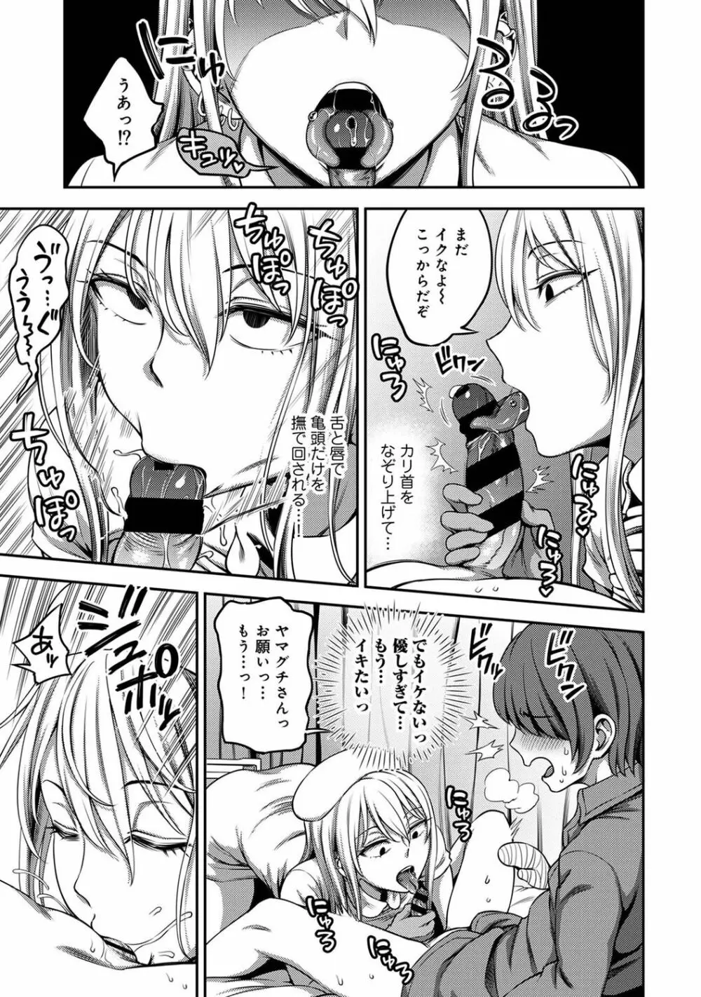 アナンガ・ランガ Vol. 80 Page.35