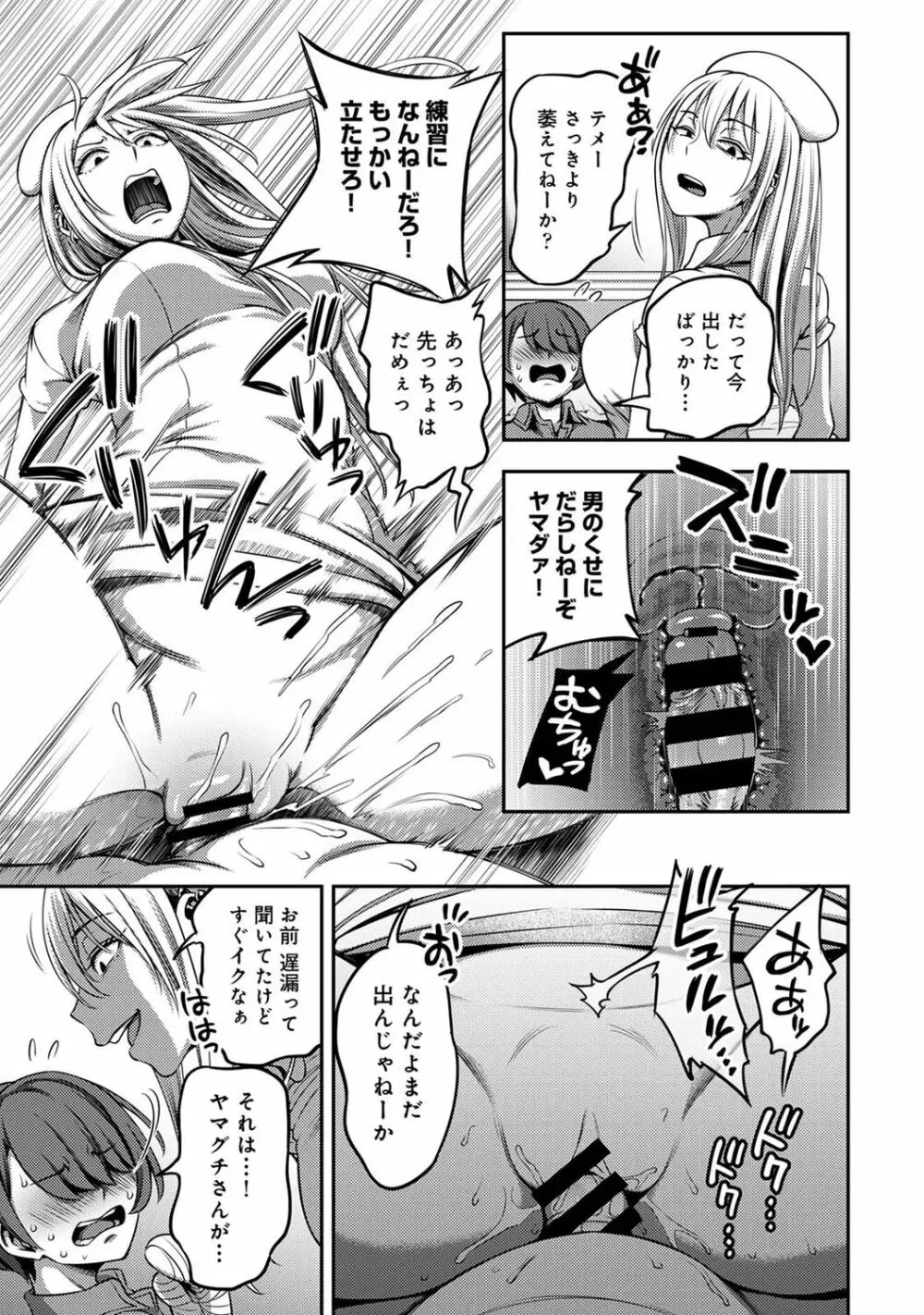 アナンガ・ランガ Vol. 80 Page.39