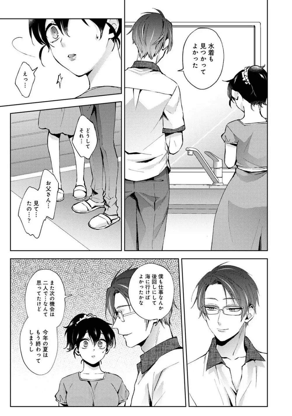 アナンガ・ランガ Vol. 80 Page.61