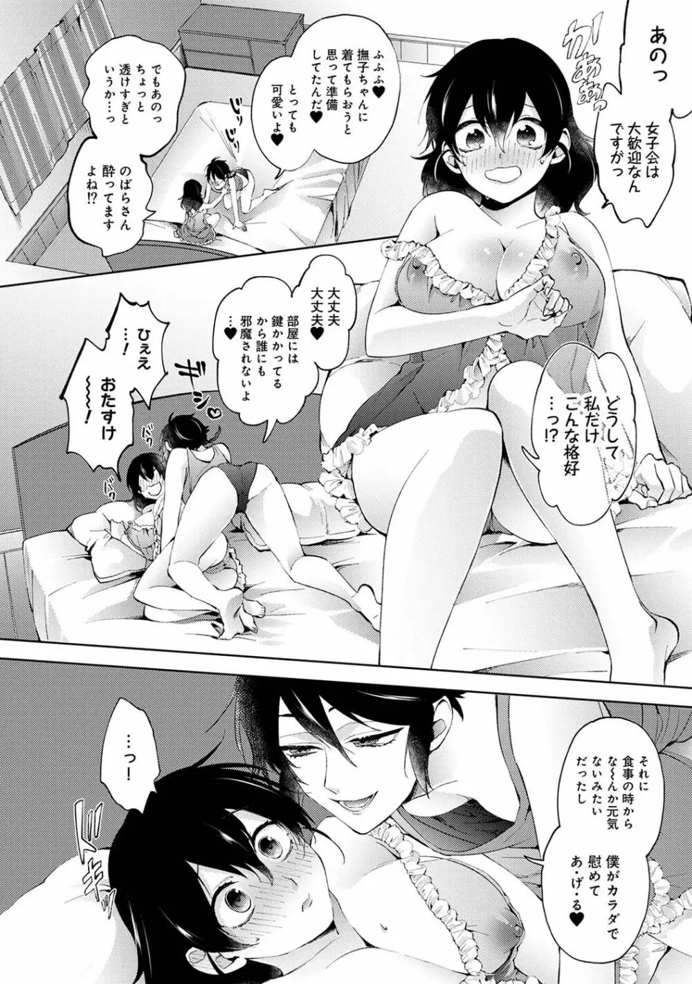 アナンガ・ランガ Vol. 80 Page.64