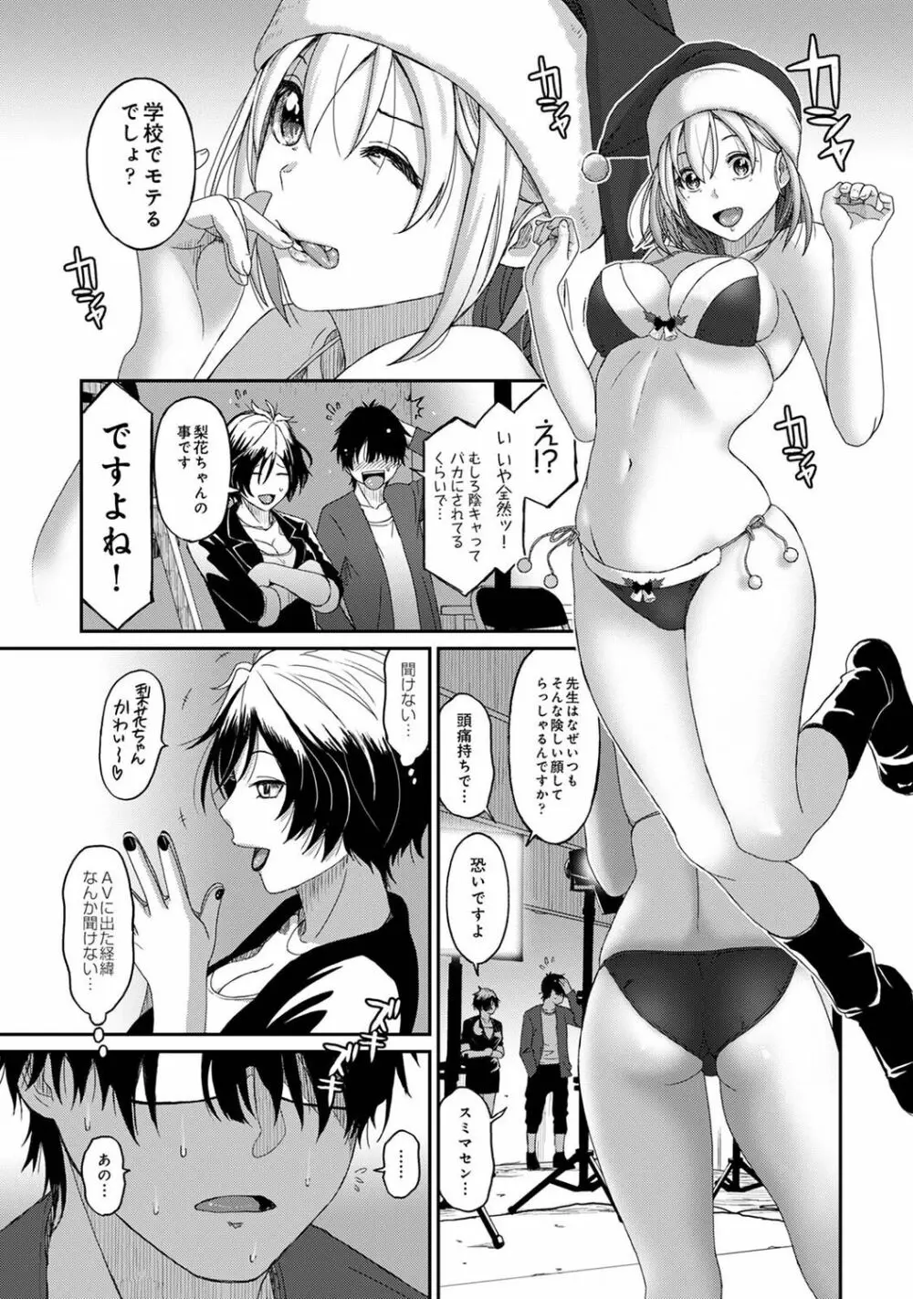 アナンガ・ランガ Vol. 80 Page.73