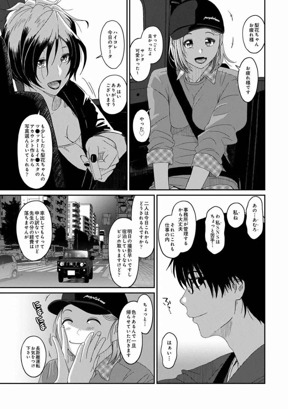 アナンガ・ランガ Vol. 80 Page.75