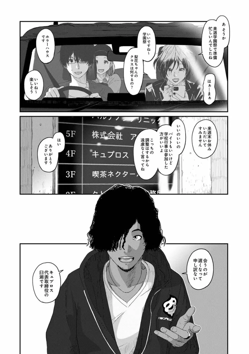 アナンガ・ランガ Vol. 80 Page.76