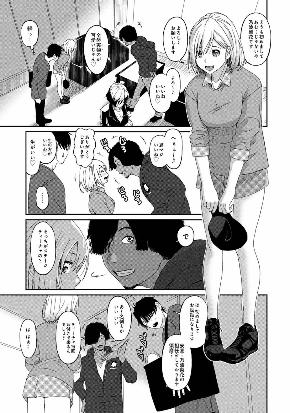 アナンガ・ランガ Vol. 80 Page.77