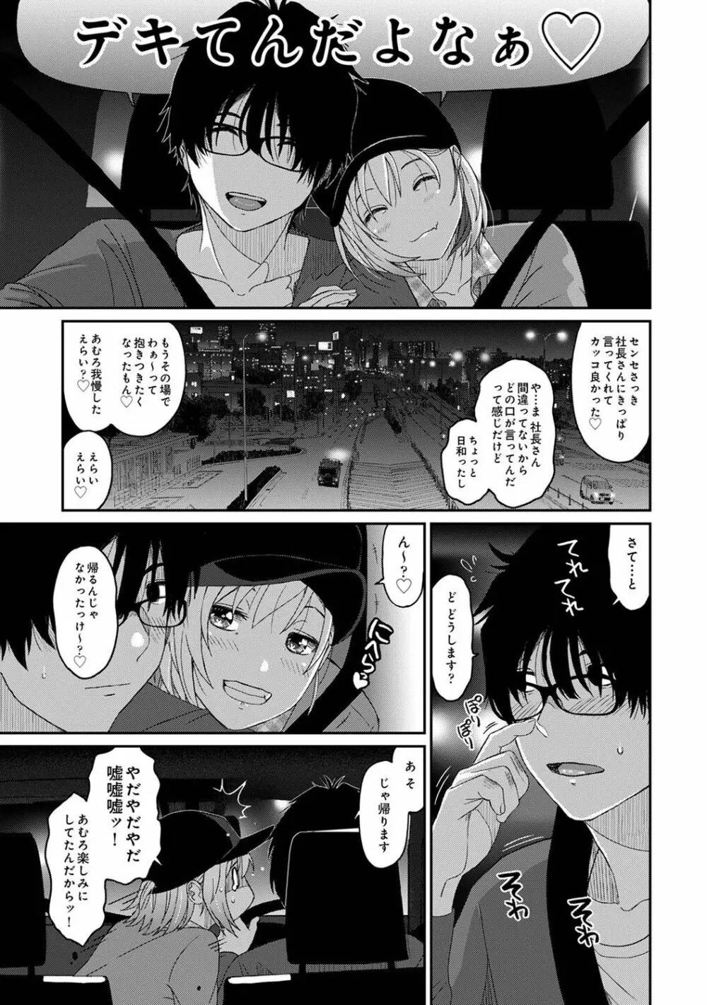 アナンガ・ランガ Vol. 80 Page.79