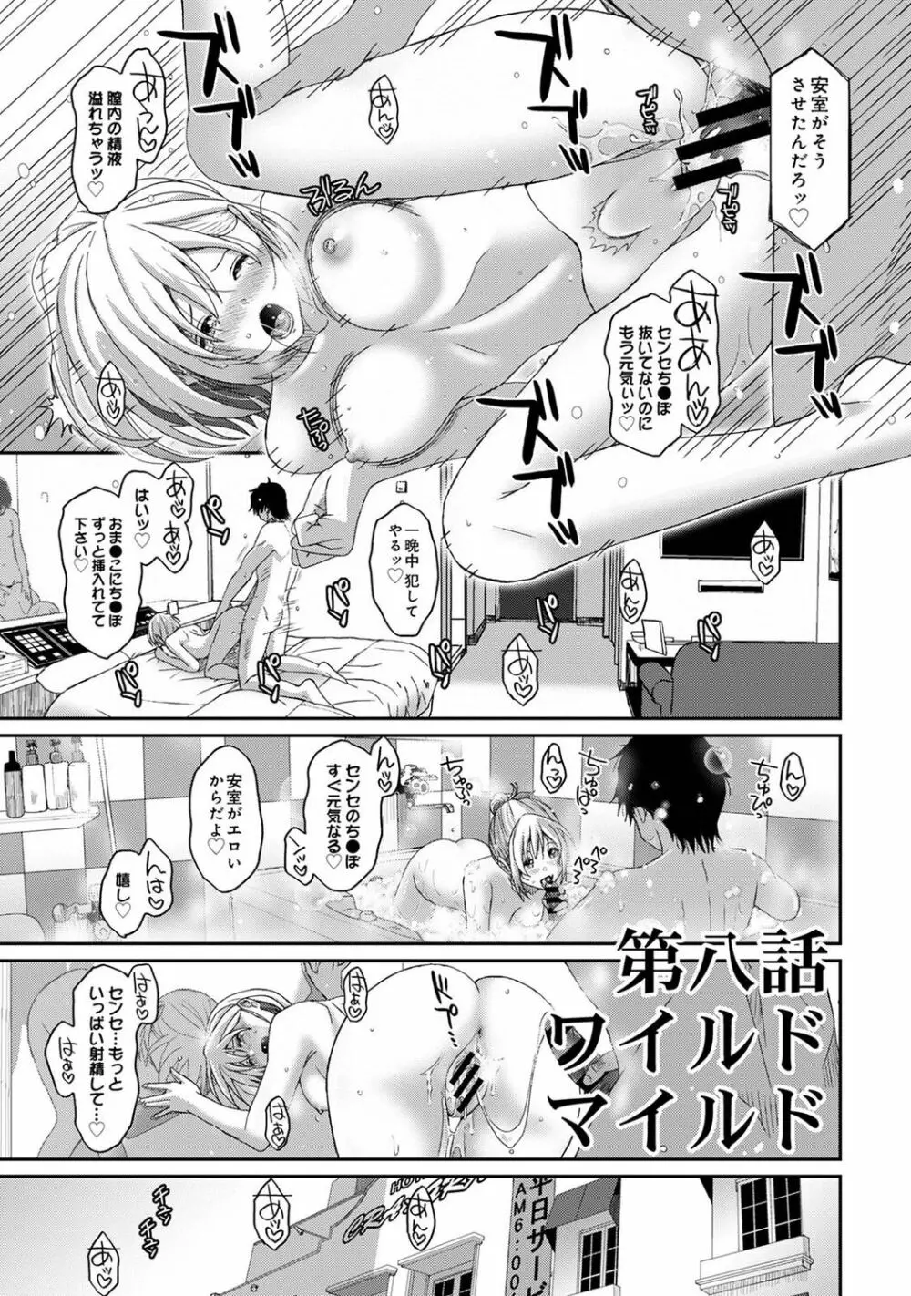 アナンガ・ランガ Vol. 80 Page.93