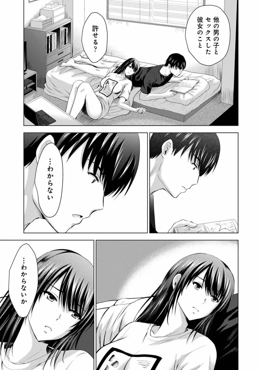 アナンガ・ランガ Vol. 80 Page.97