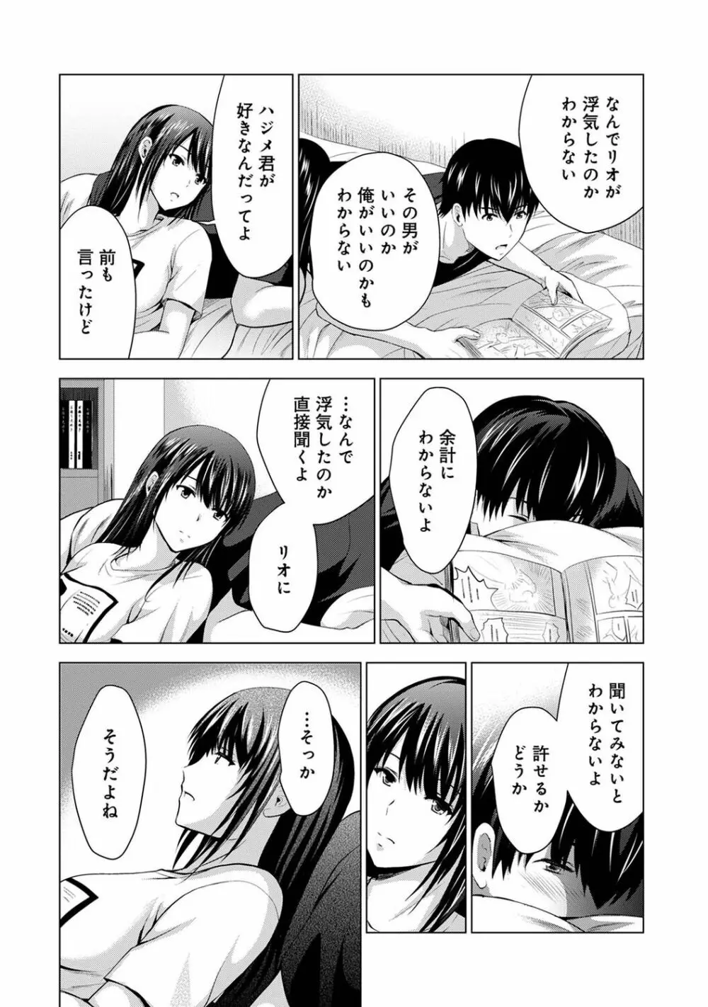 アナンガ・ランガ Vol. 80 Page.98