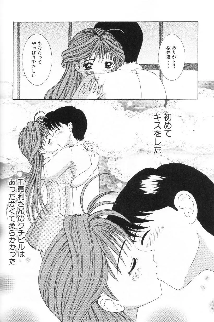 妹は恋人 Page.125