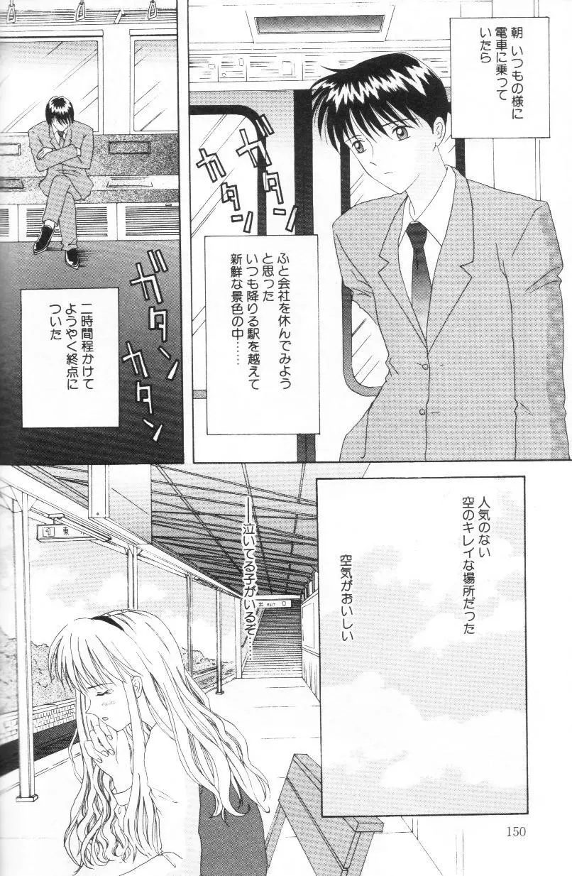 妹は恋人 Page.149