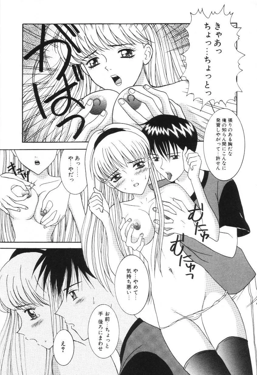 妹は恋人 Page.26